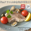 【2個以上の購入で1,000円OFF！】 骨取り 魚 さかな 骨...