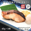 名称ホッケ旨味干 原材料名ホッケ（原料原産地名：枠外記載）、食塩／酵素（ゼラチン由来）、酸化防止剤（エリソルビン酸Na、V.E、茶抽出物）内容量袋表面に記載賞味期限袋下部に記載保存方法-18℃以下で保存してください原産国名中国輸入者豊通食料株式会社　東京都港区港南2-3-13ご利用方法加熱してお召し上がりください。解凍しても冷凍のままでも調理可能です。ご注意●生食用ではございません。必ず加熱してお召し上がりください。●骨の除去に関しましては手作業により万全を期しておりますが、取り残しがある場合もございますので十分にご注意ください。●解凍後の再凍結は品質劣化の原因になりますのでおやめください。a