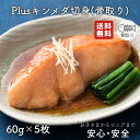 【2個以上の購入で1,000円OFF！】 骨取り 魚 さかな 骨とり 弁当 切り身 魚 骨無し 骨と ...