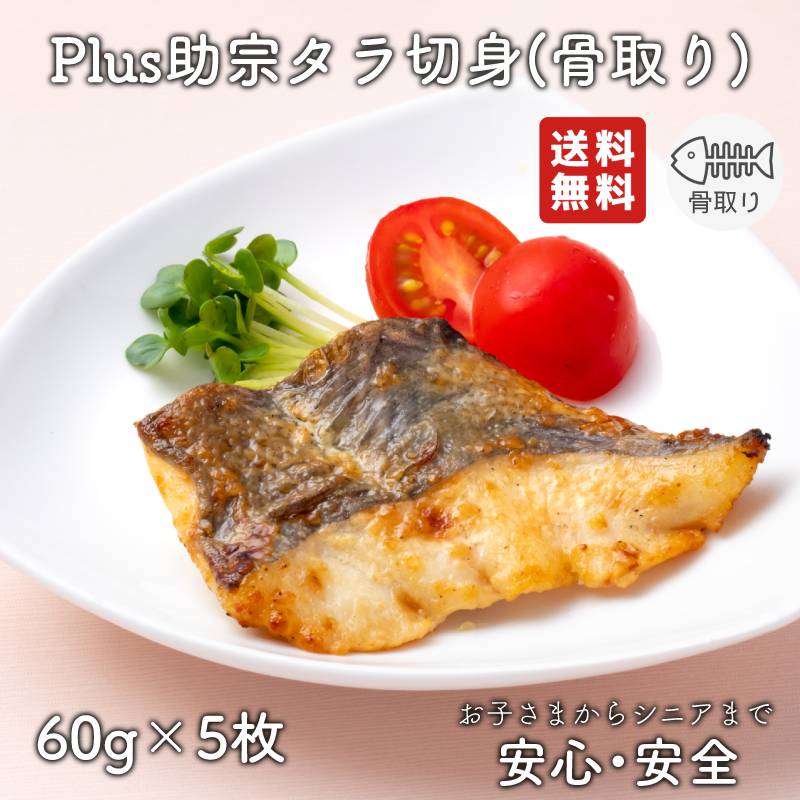 【お買い物マラソン期間中ポイント5倍】【2個以上の購入で1,000円OFF！】 骨取り 魚 さかな 骨とり 弁..