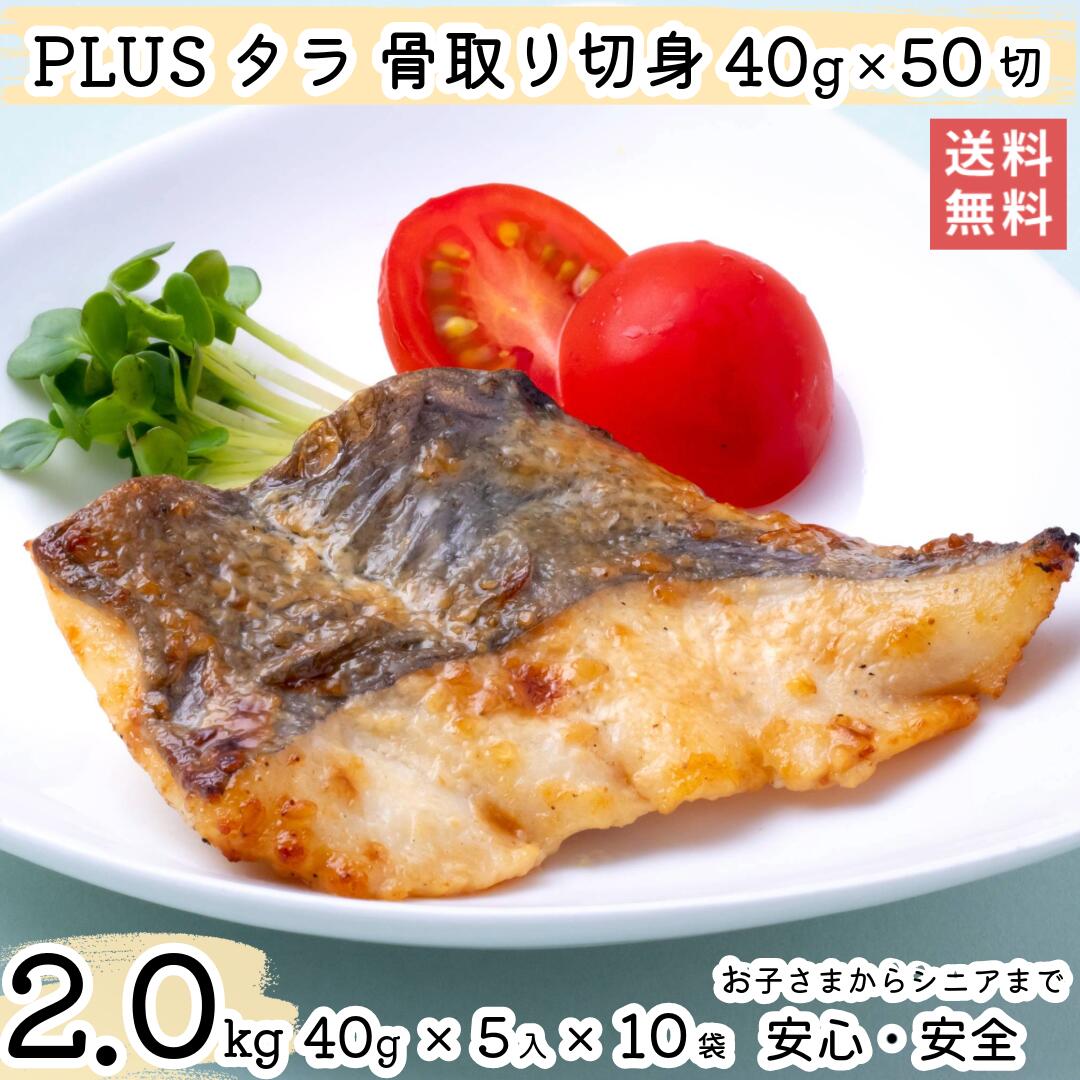 【お買い物マラソン期間中ポイント5倍】【NEW大容量2kg！】【2個以上の購入で1,000円OFF！】 骨取り 魚..