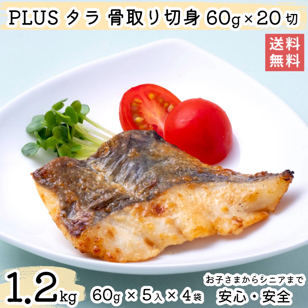 【お買い物マラソン期間中ポイント5倍】【NEW大容量1.2kg！】【2個以上の購入で1,000円OFF！】 骨取り ..