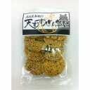 天むすせんべい 75g×15袋