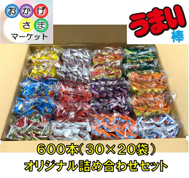やおきん うまい棒 詰め合せ 600本セットのサムネイル