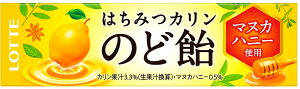 ロッテ はちみつカリンのど飴 11粒×10個