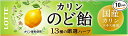 ロッテ のど飴11粒×10個入