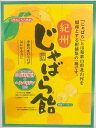 川口製菓 紀州じゃばら飴 90g×10袋