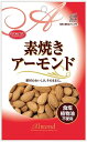 共立食品 素焼きアーモンドチャック付 80g×10袋