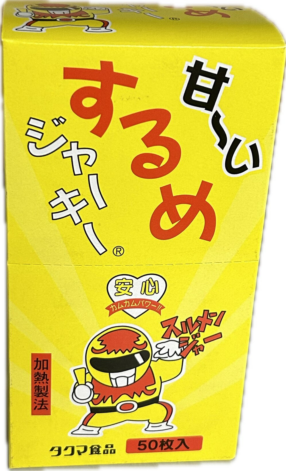 タクマ食品 甘〜いするめジャーキー(50個)