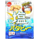 えびピー 南風堂 送料無料メール便発送 しっかりとした海老の風味の豆菓子 おつまみ おやつに