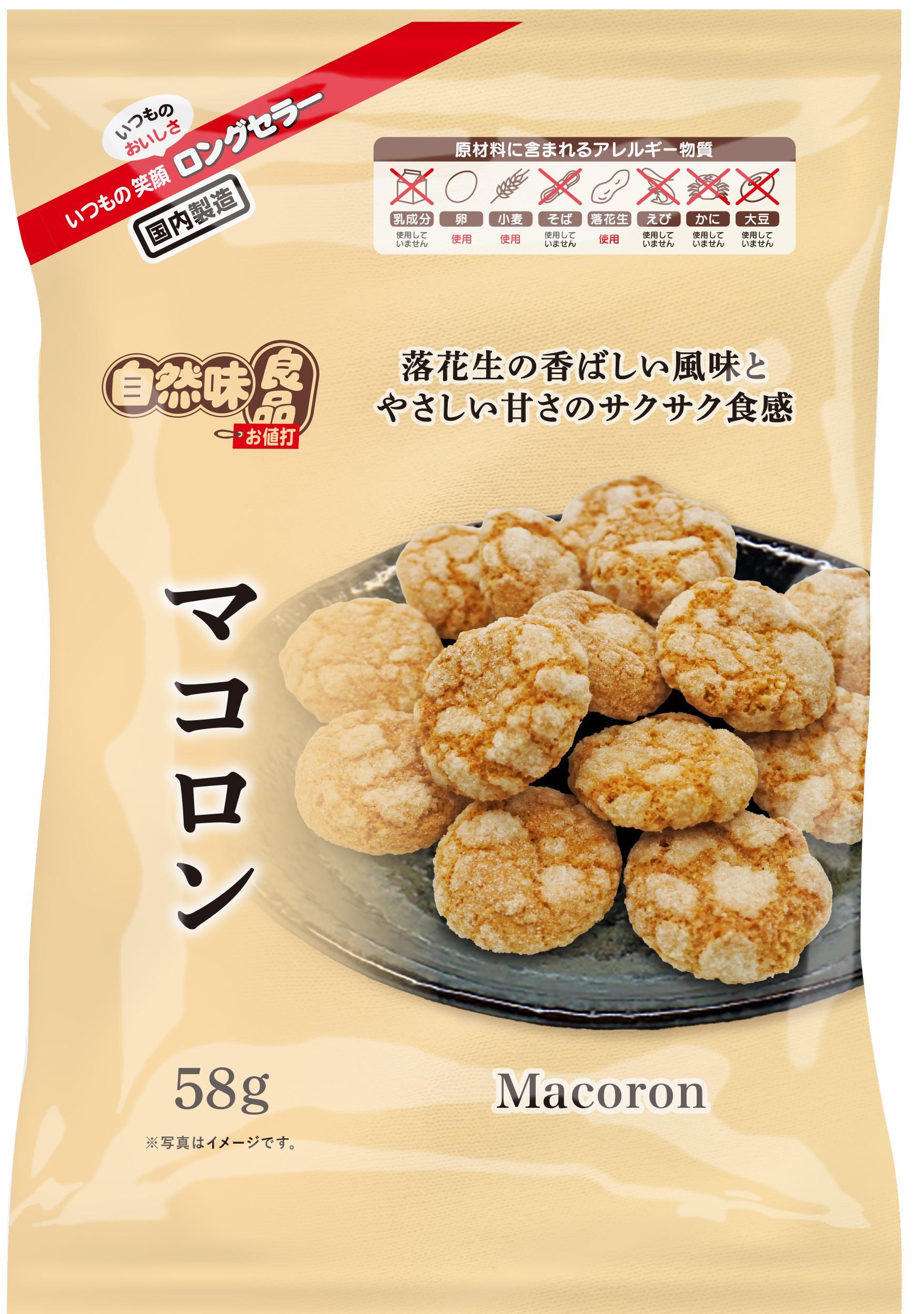自然味良品 マコロン 58g×12袋