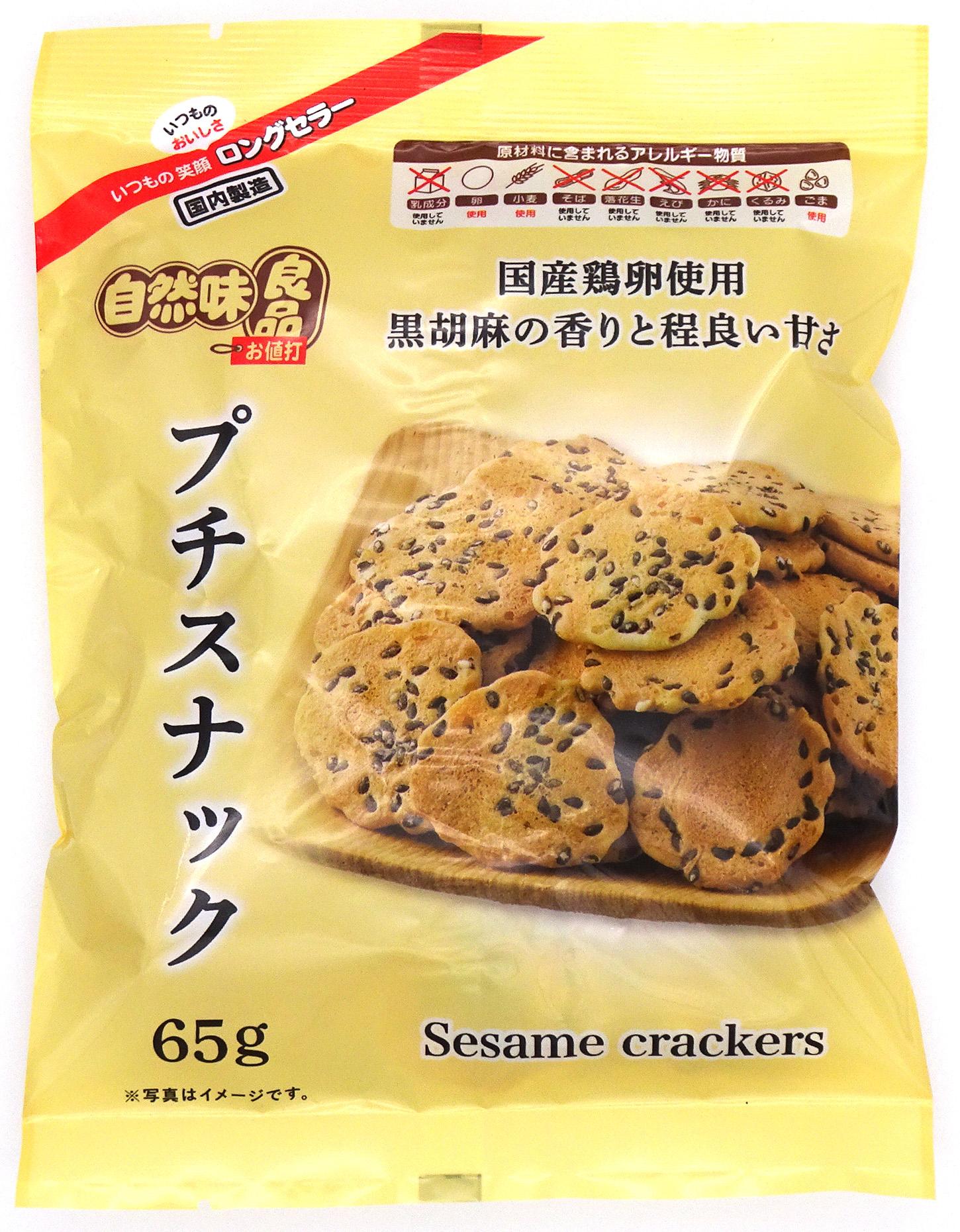 自然味良品 プチスナック 65g×16袋