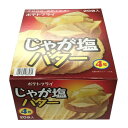 カルビー 湖池屋 スナック菓子　お楽しみ24袋セット　お楽しみ　ポテトチップス　ポテチ『送料無料(沖縄・離島除く)』