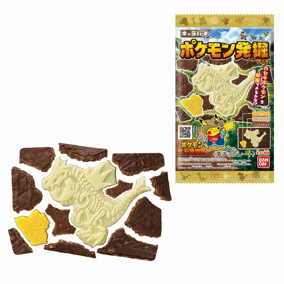 バンダイ キャラパキポケモン発掘チョコ（14個入）