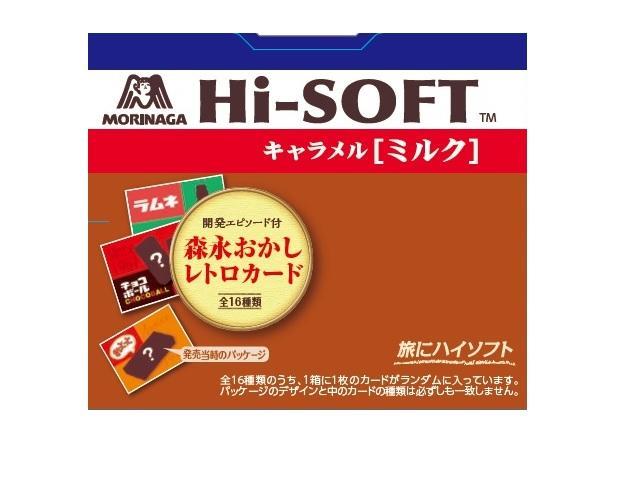 森永製菓 ハイソフト ミルク 12粒×10個