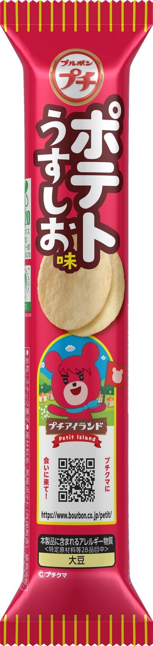 ブルボン プチポテトうすしお味 38g×10袋