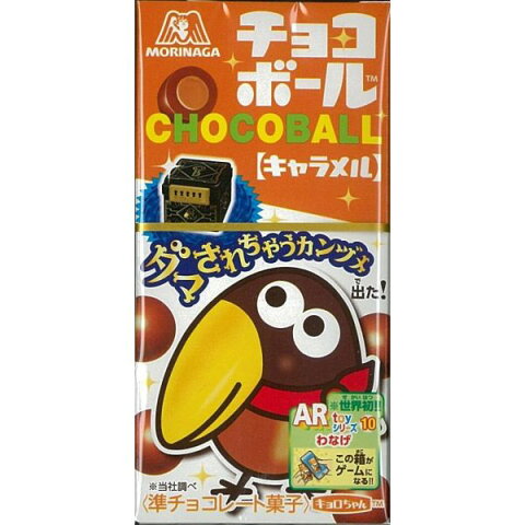 森永製菓 チョコボール キャラメル 28g×20箱