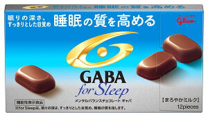 江崎グリコ GABA ギャバ フォースリープ(まろやかミルクチョコレート) 50g×10個