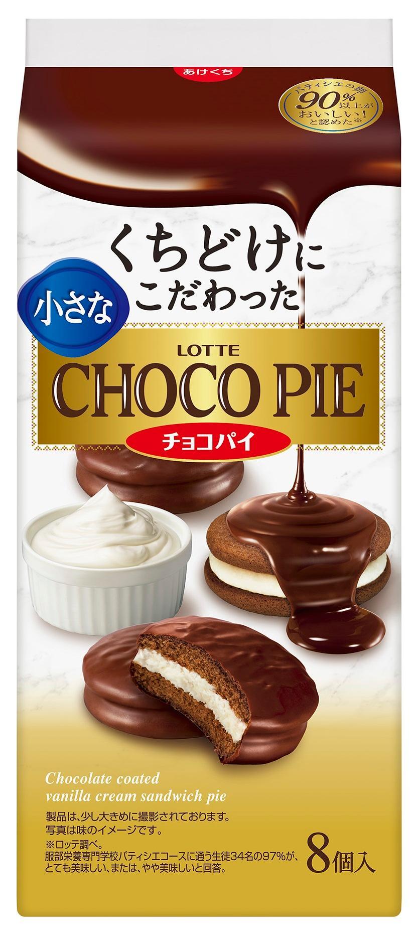 ロッテチョコレート ロッテ 小さなチョコパイ 8個×5個