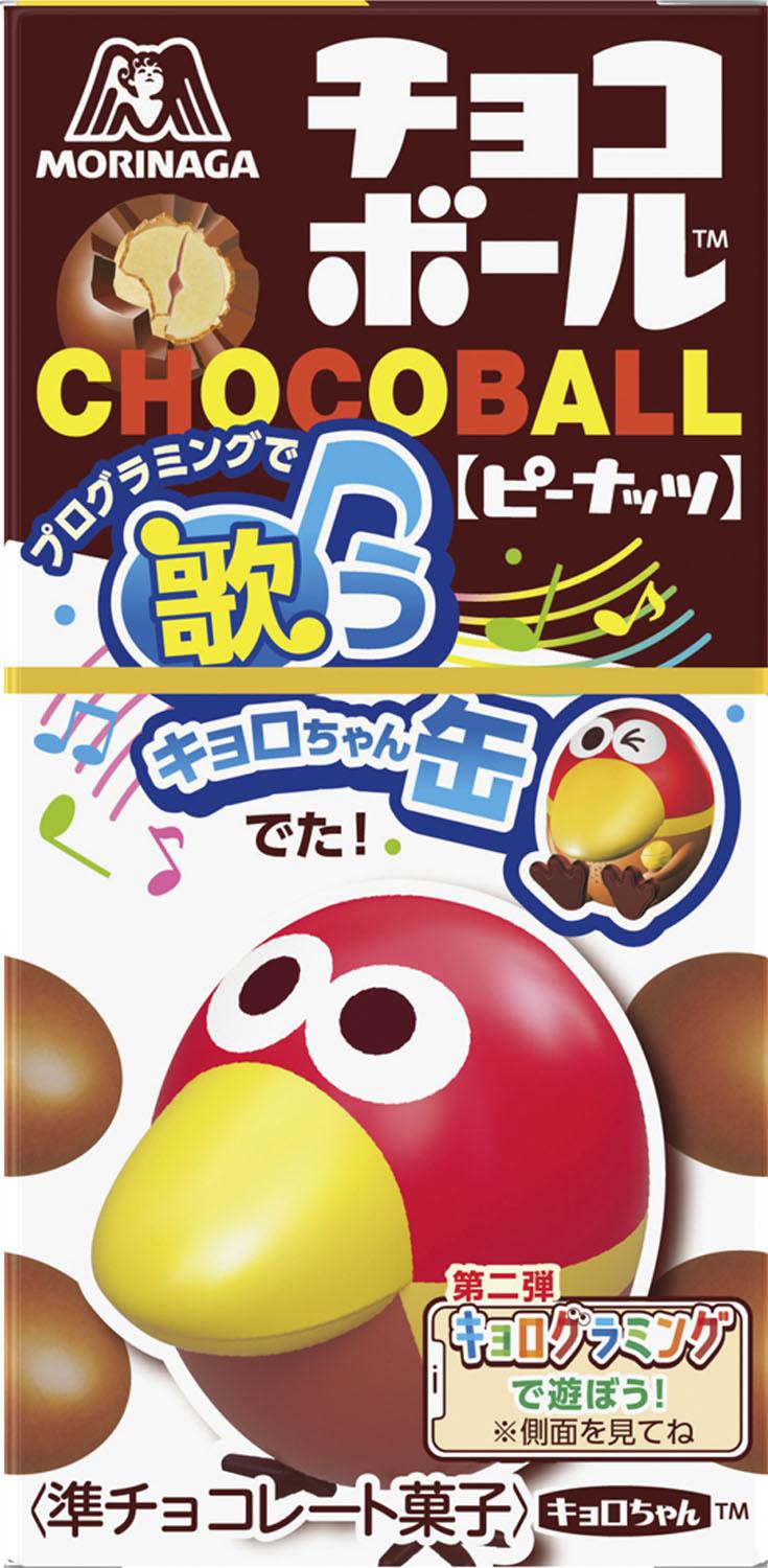 森永製菓 チョコボール ピーナッツ 28g×20箱 1