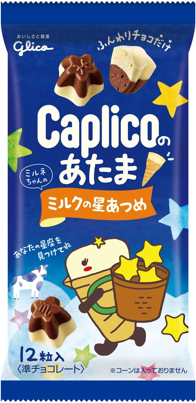 江崎グリコ カプリコのあたま(ミルクの星あつめ) 30g×10個