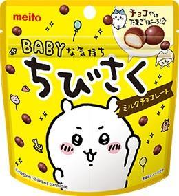 名糖産業 ちびさくミルクチョコレート 42g×10個のサムネイル