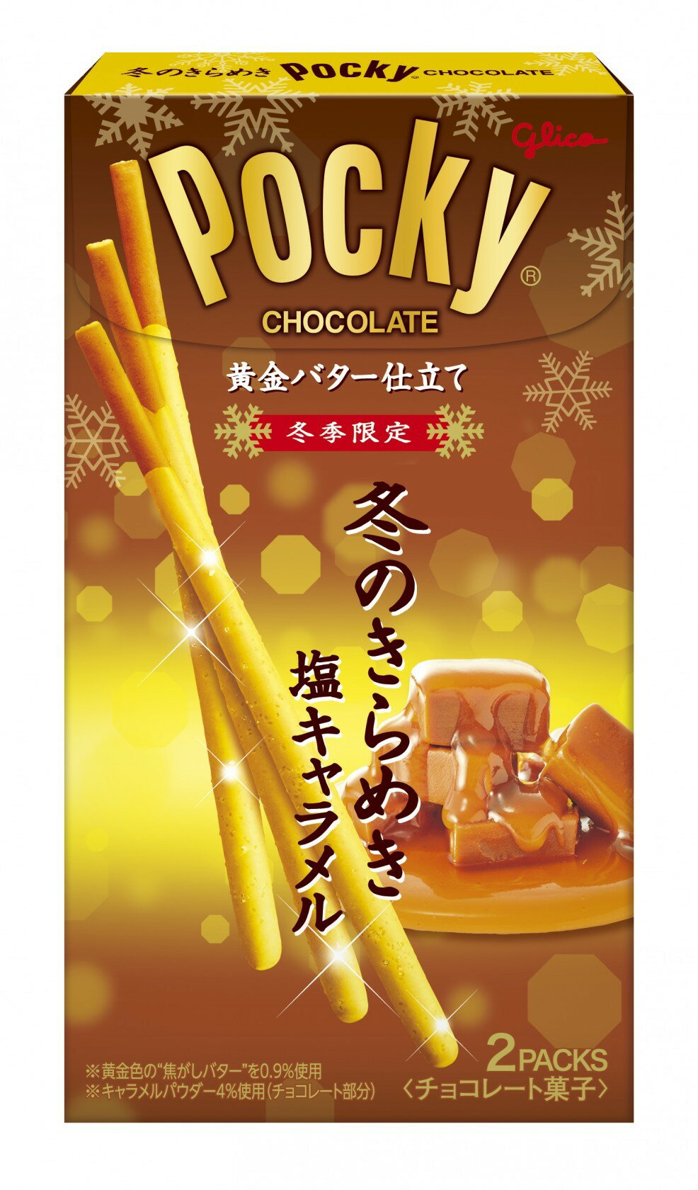 江崎グリコ 冬のきらめきポッキー 2袋×10箱のサムネイル