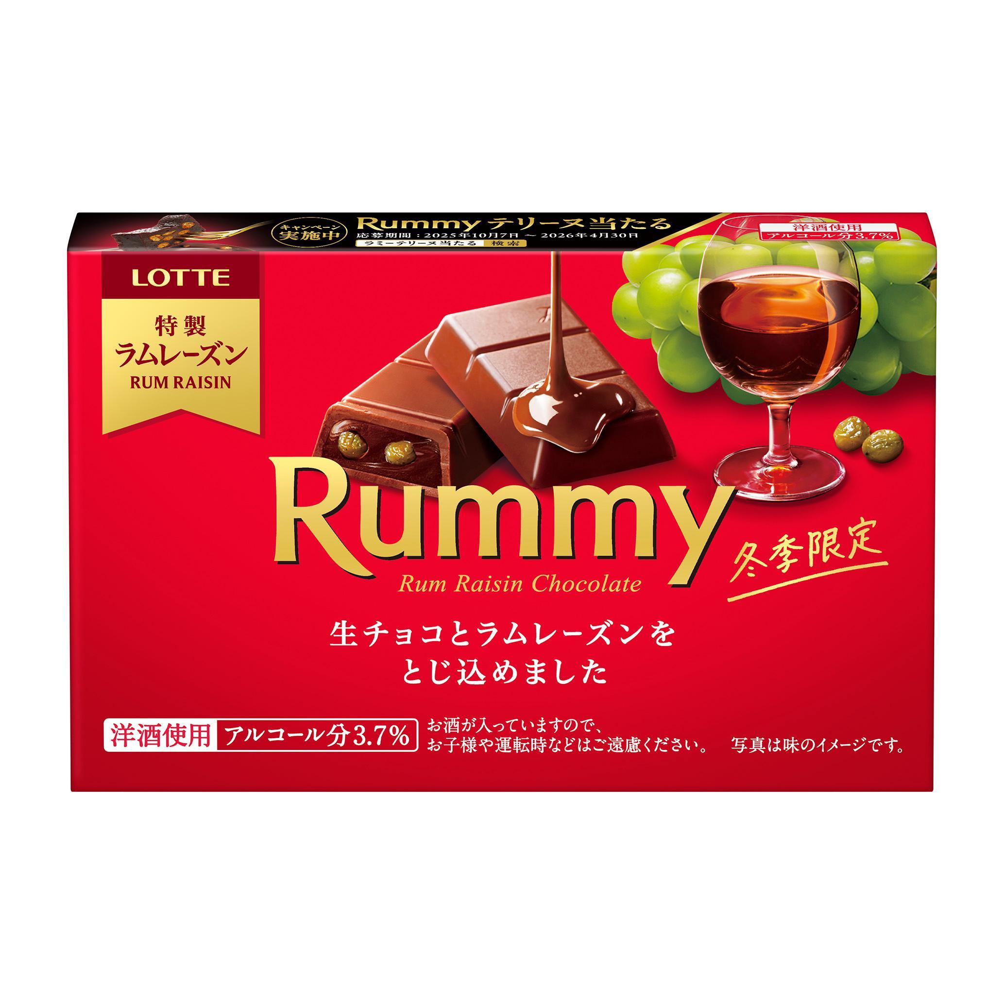 ロッテ ラミー 3本×10箱のサムネイル