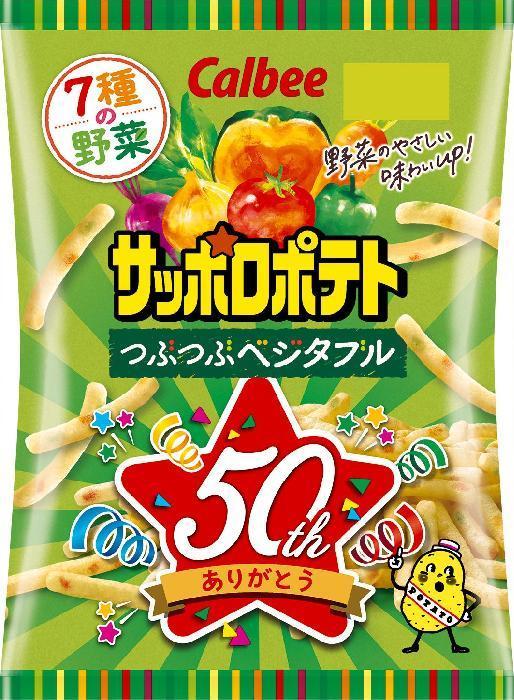 楽天おかげさまマーケットカルビー サッポロポテト つぶつぶベジタブル 24g × 24袋