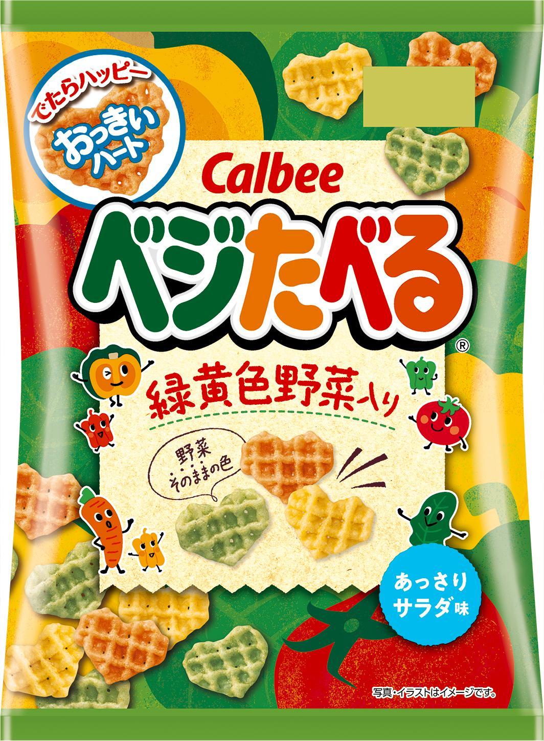 カルビー ベジたべる あっさりサラダ味 50g × 12袋