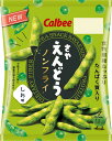 カルビー さやえんどうしお味 26g×24 袋