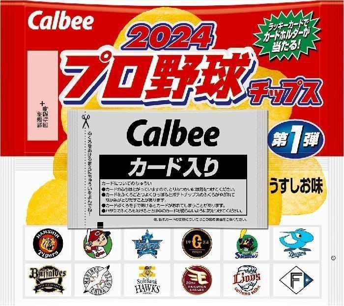 カルビー 2024 プロ野球チップス 第1弾 22g×24個 賞味期限2024/09