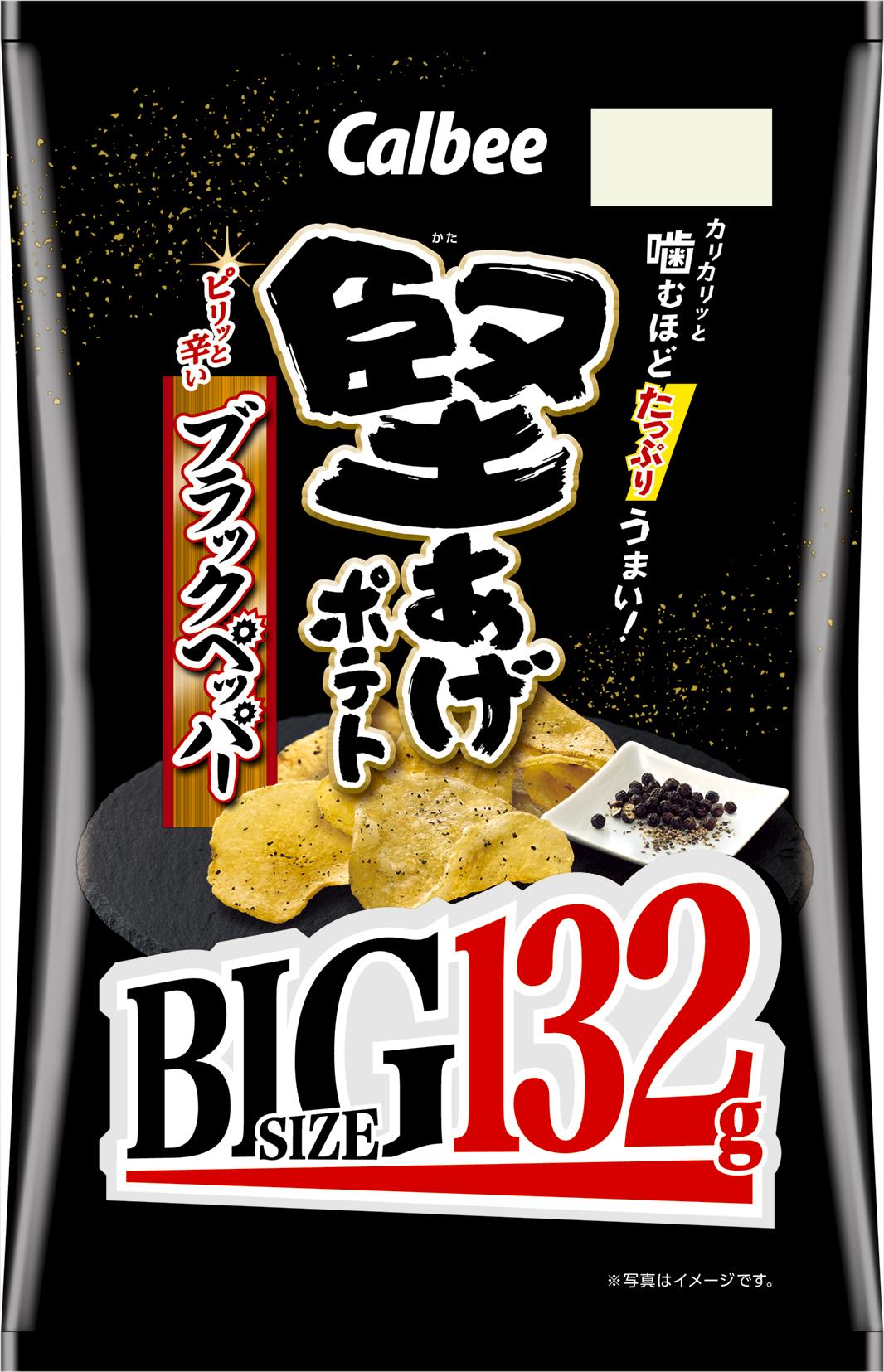 カルビー 堅あげポテトブラックペッパーBIG 132g×12個