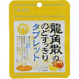 龍角散 龍角散ののどすっきりタブレットハニーレモン味 10.4g×10個