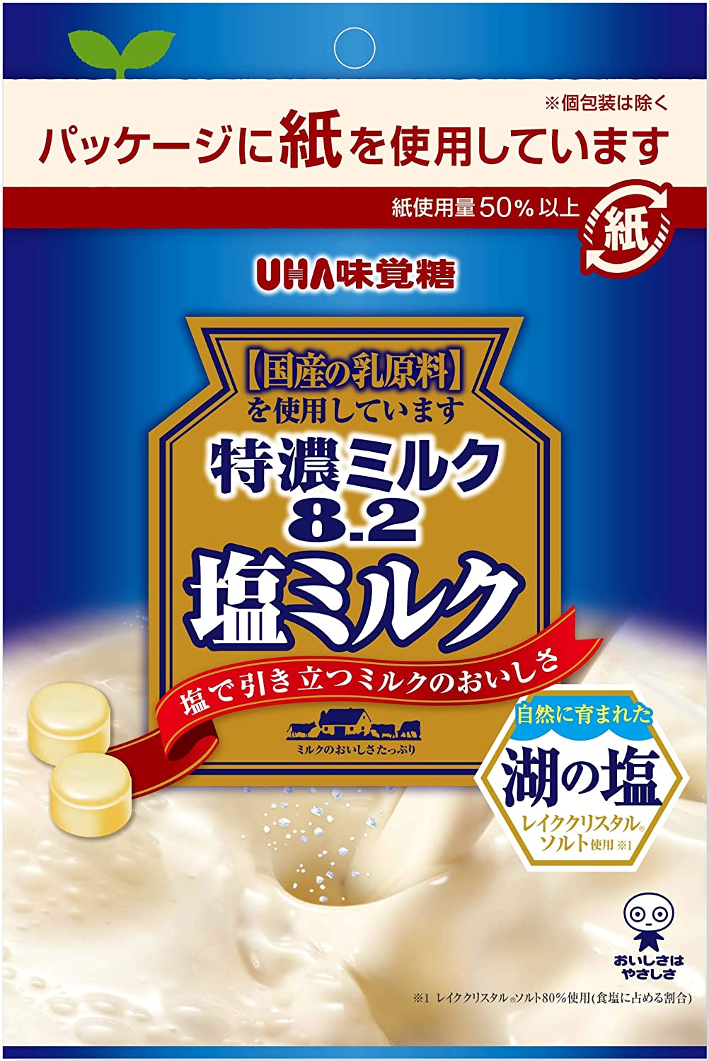 UHA味覚糖『特濃ミルク8.2 塩ミルク』