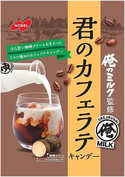 ノーベル製菓 君のカフェラテ 80g×6袋のサムネイル