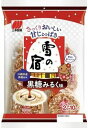 三幸製菓 雪の宿 黒糖みるく味 20枚×12袋 その1