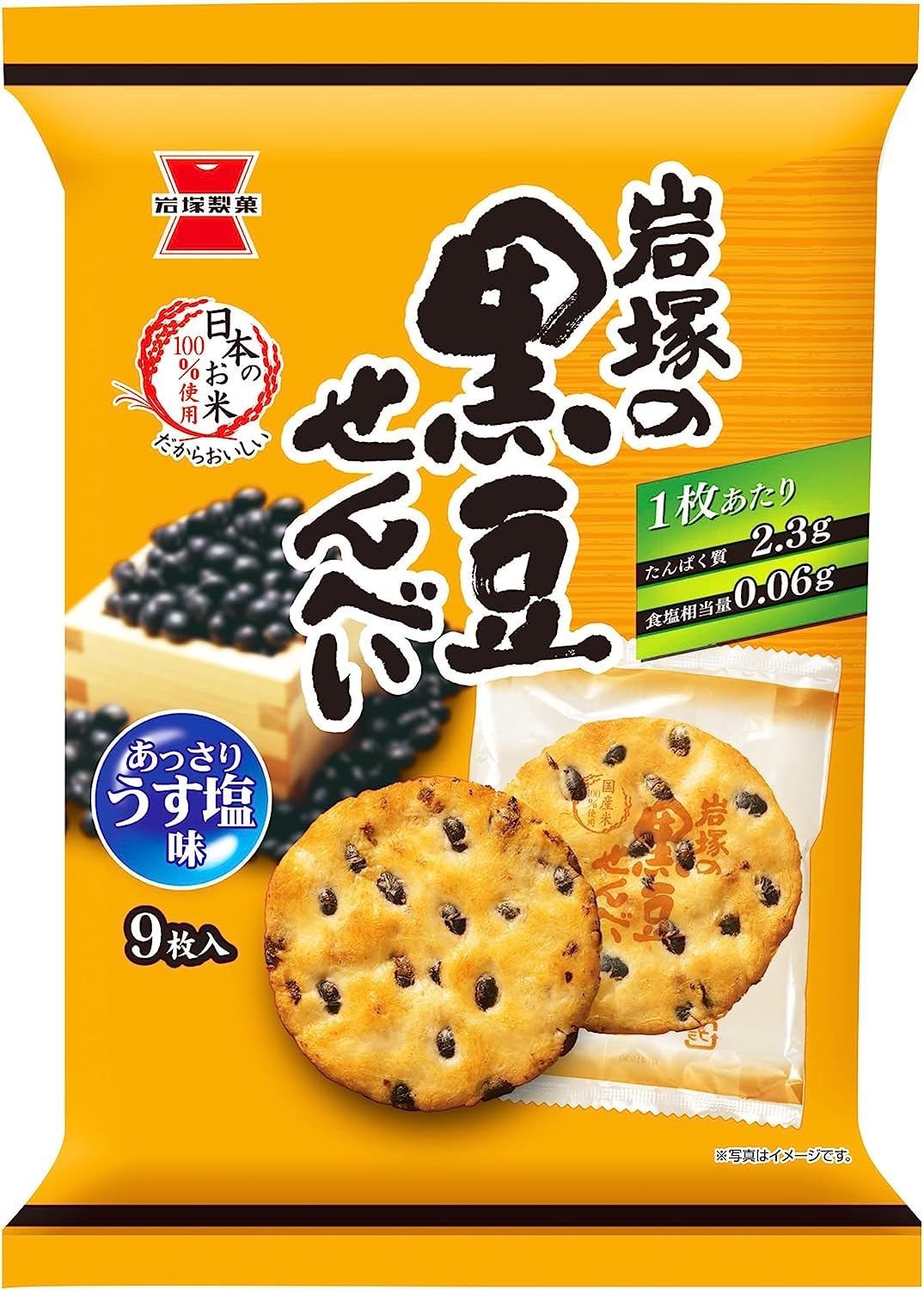 岩塚製菓 岩塚の黒豆せんべい 9枚×12個