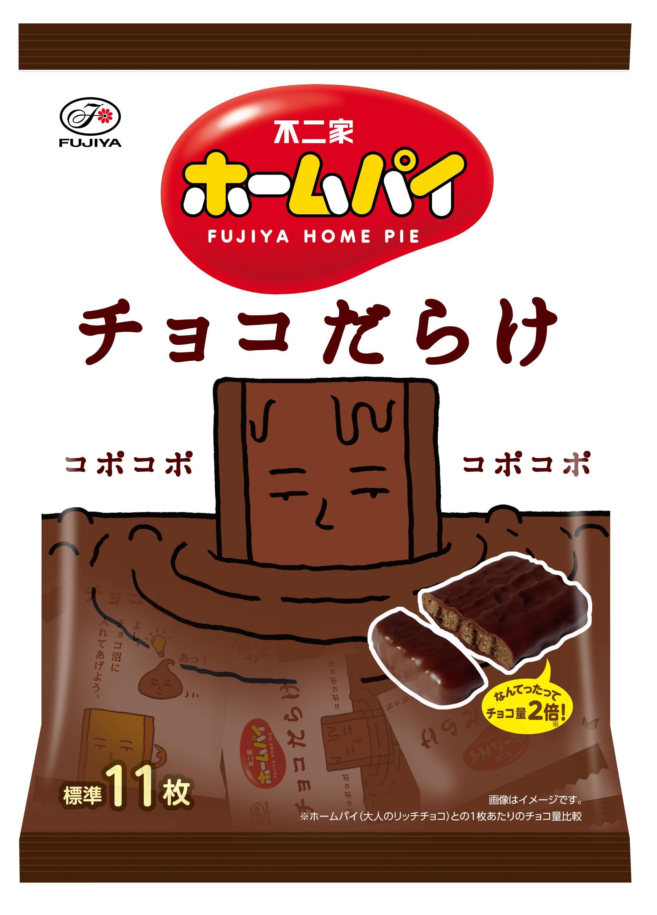 不二家 ホームパイチョコだらけミドルパック 121g×18袋