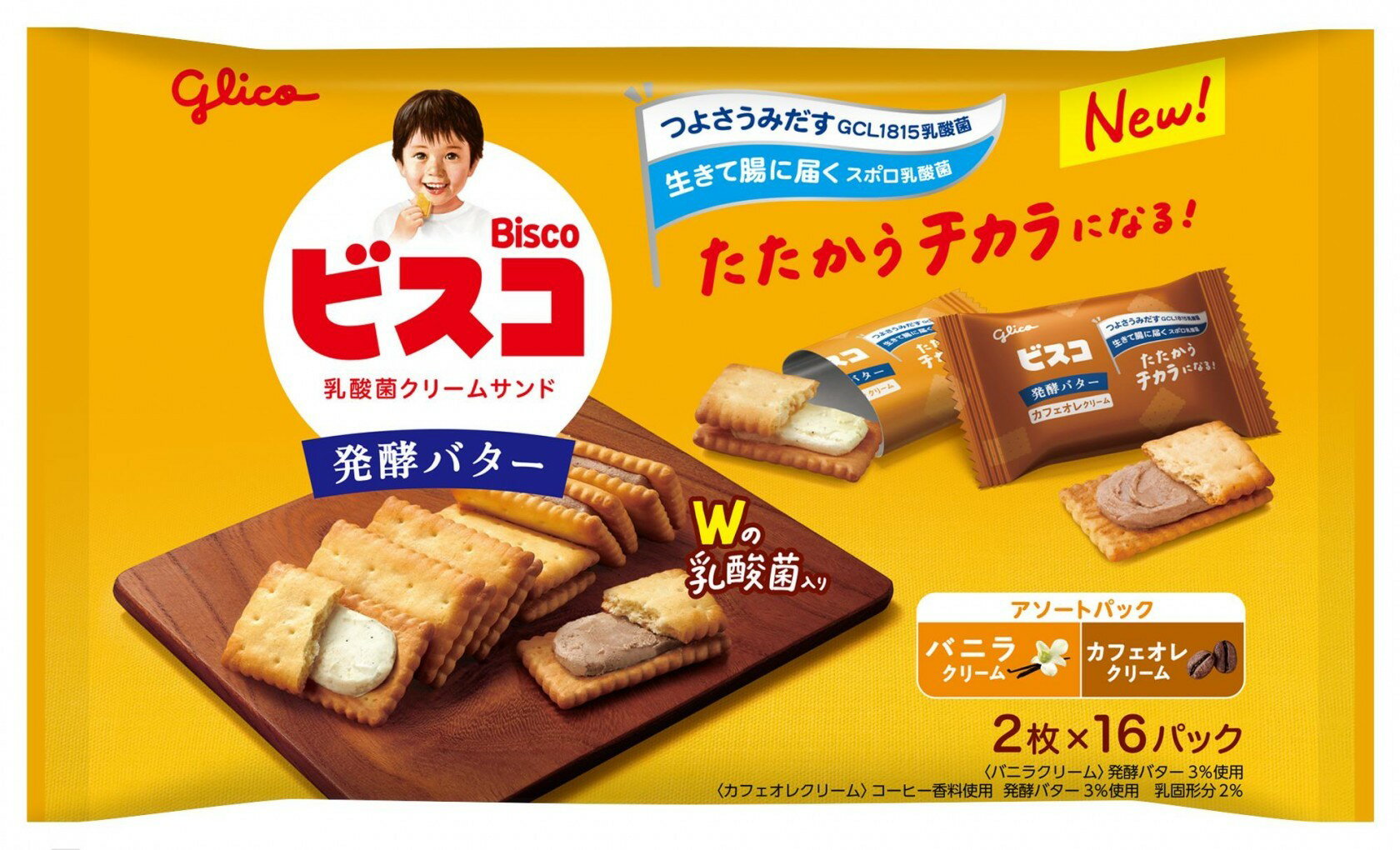 江崎グリコ ビスコ大袋（発酵バター）アソートパック 32枚×8袋