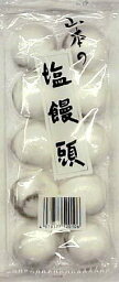 山本製菓 塩饅頭 10個入×10袋