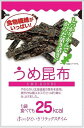 夢クリエイト H&V うめ昆布 10g×10袋