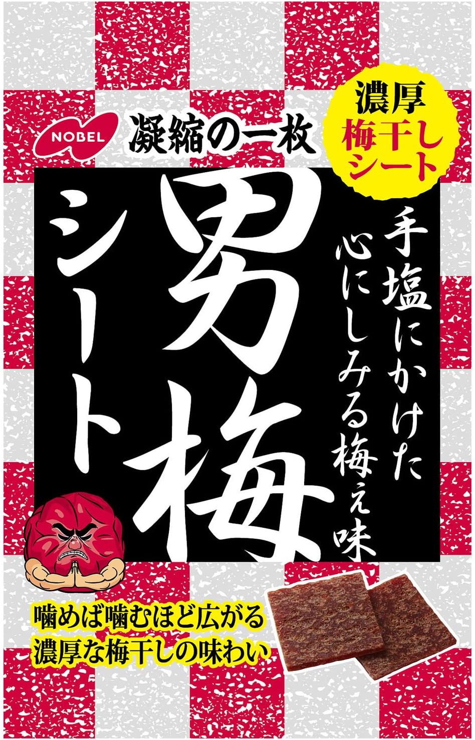 2007年の「男梅キャンデー」の発売から10周年を迎えた人気の男梅シリーズから梅ぼしシートが新登場しました! 男梅シリーズの特徴である噛めば噛むほどしみ出す凝縮された濃厚な梅ぼしの味わいをそのままに、シート状になっている形が食べやすい梅加工菓子です。