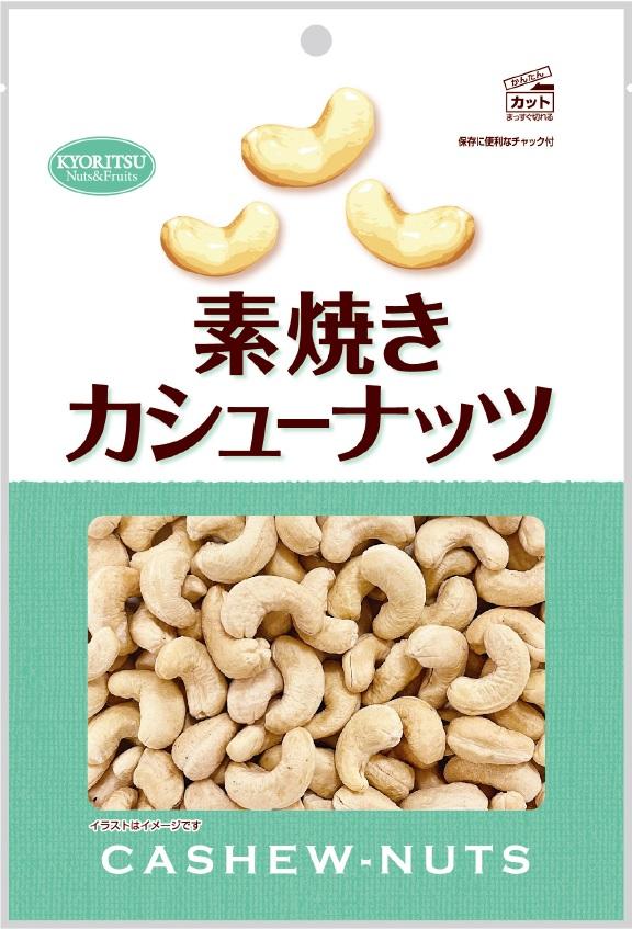 共立食品 素焼きカシューナッツ徳用 145g×6袋