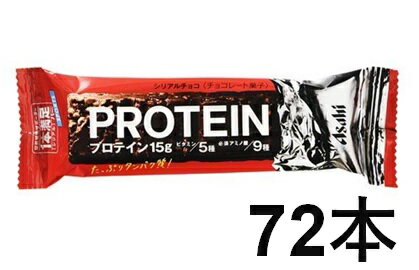 アサヒグループ食品1本満足バープロテインチョコ1本times;9本
