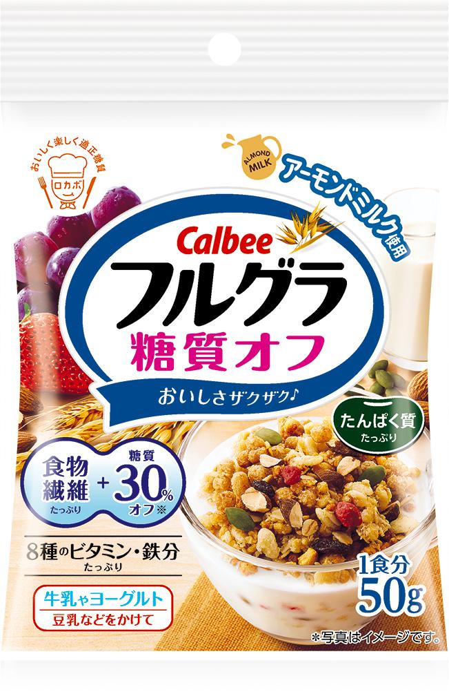 カルビー フルグラ 糖質オフ 50g×8袋