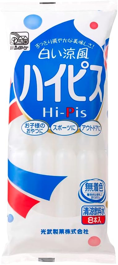 光武製菓 ハイピス 8本×15袋
