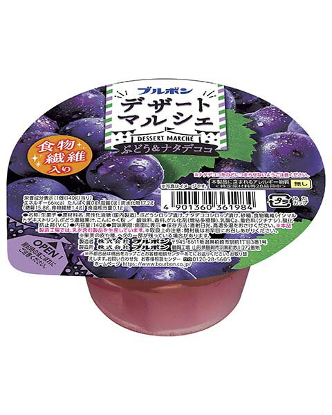 ブルボン デザートマルシェぶどう＆ナタデココ 140g×12個