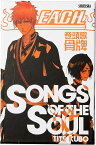 T あす楽発送 BLEACH 巻頭歌骨牌 SONGS OF THE SOUL 送料無料