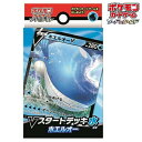 送料無料 ポケモンカードゲーム ソード&シールド Vスタートデッキ水 ホエルオー